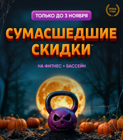 Fitness House в Ярославле_доп