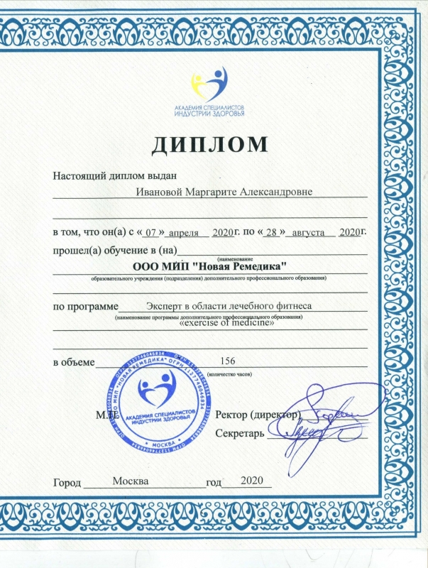 Маргарита Иванова