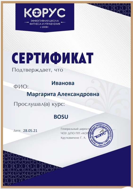 Маргарита Иванова